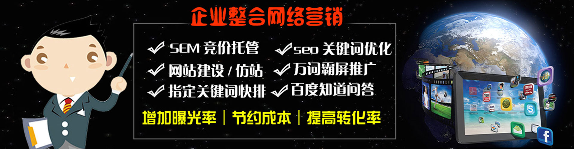 晋安竞价托管